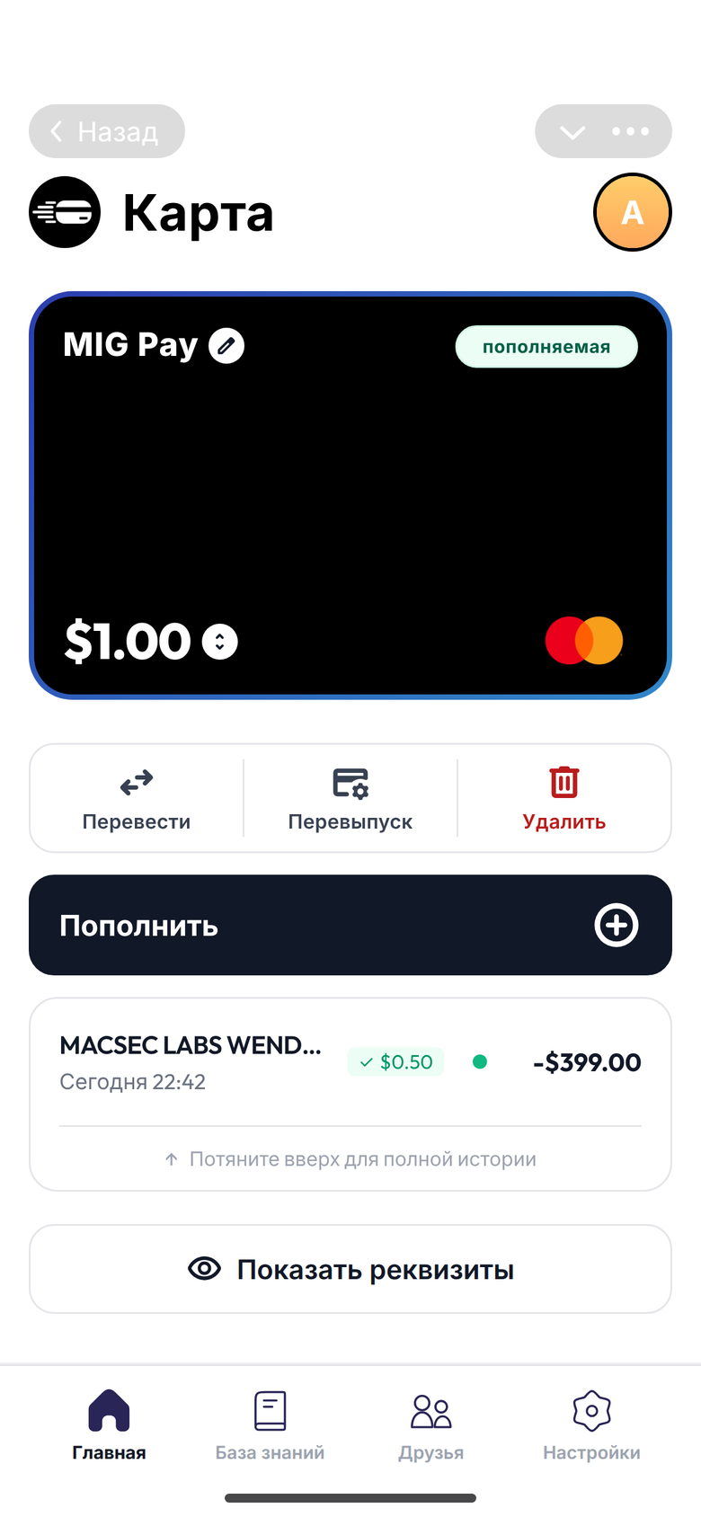 Скриншот оплаты